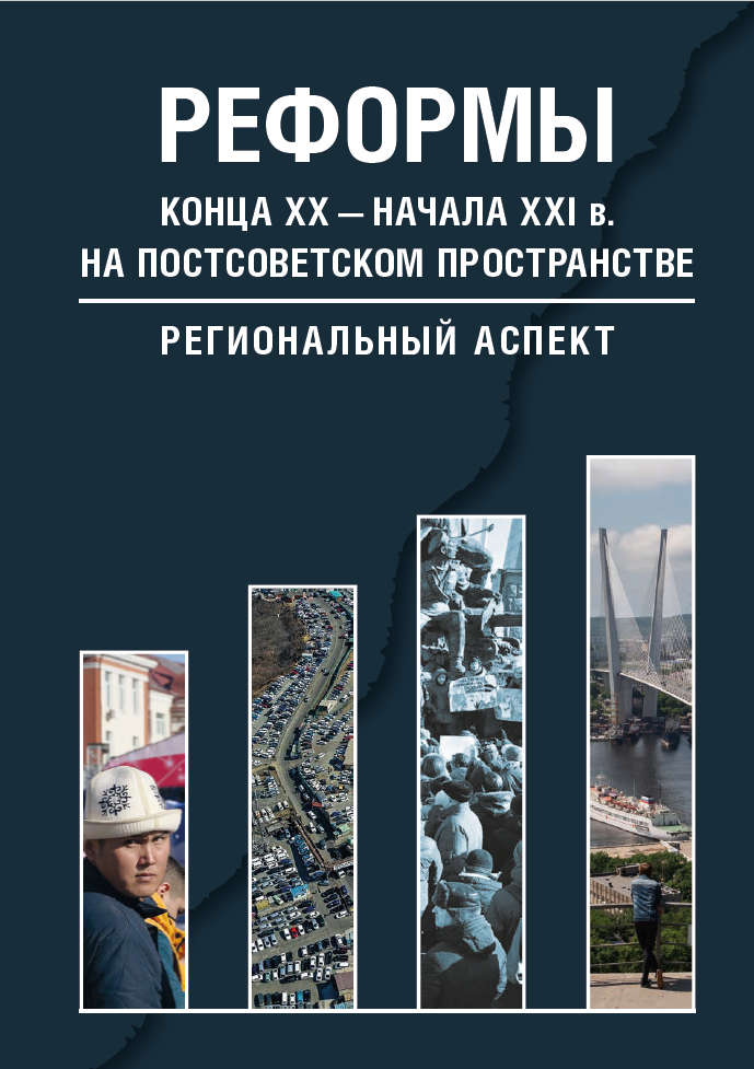 Доклад: «Историческая наука» в постсоветских азиатских государствах