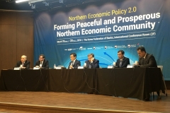 Международный семинар «Северная экономическая политика 2.0: К созданию мирного и процветающего сообщества северных экономик»