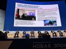 Новая-эпоха-2