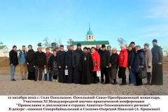 Посольский монастырь РПЦ