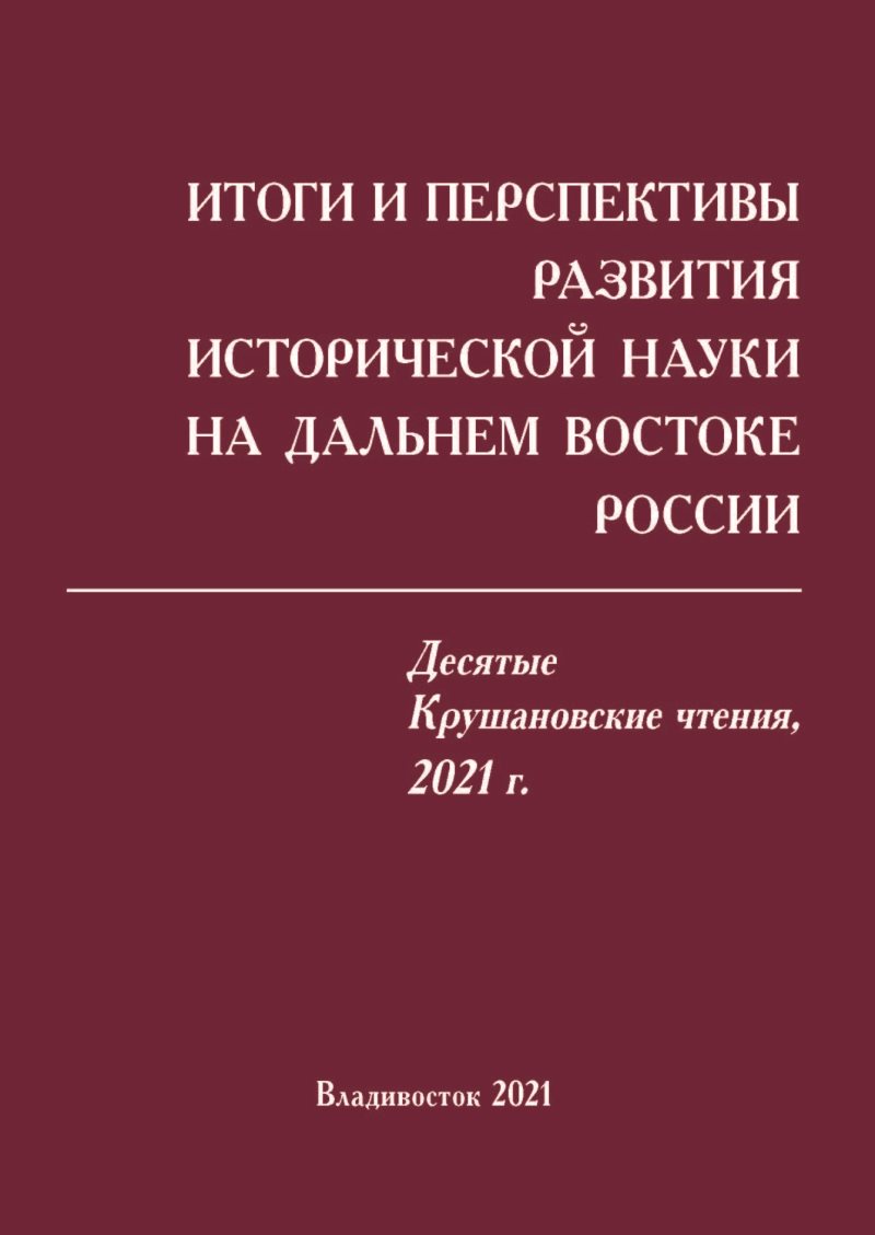 Доклад по теме Русские в Киргизии: социокультурная динамика межэтнических отношений
